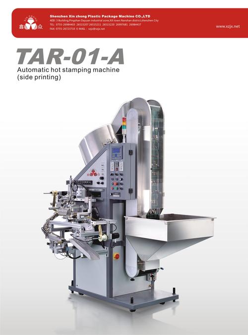 包裝機(jī)械有限公司是一家專業(yè)研制特種全自動曲面印刷設(shè)備的高科技企業(yè)