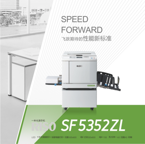 制版自動孔版印刷一體化速印機(jī) 兩年保修限150萬張(此產(chǎn)品不包含耗材)